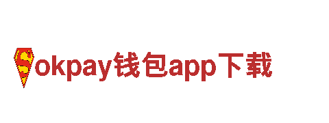 okpay钱包app下载机械企业-专业高效的机械解决方案供应商